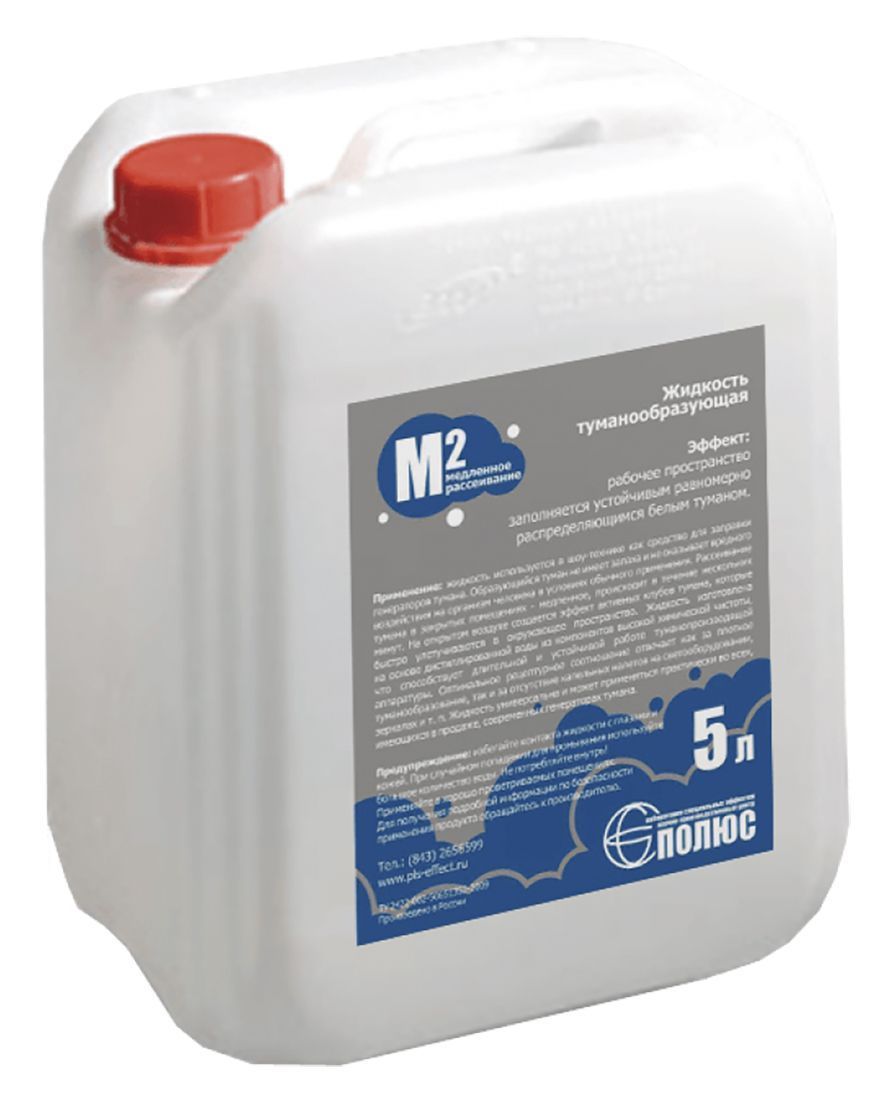 Полюс "М2" Жидкость для генератора легкого дыма.